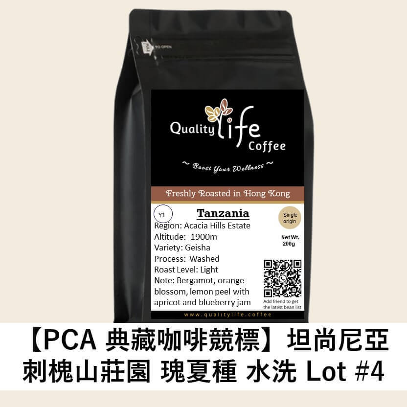 Y1 Tanzania Acacia Hills Coffee Gesha Washed Lot 4 - Quality Life Coffee